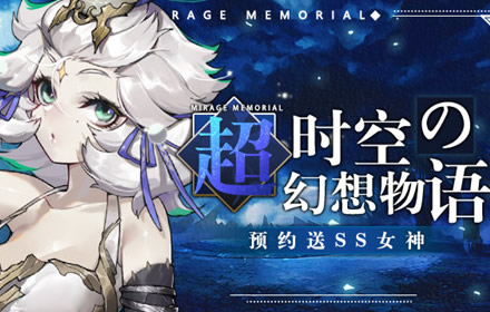 日式美少女卡牌收集手游 幻象回忆穿越时空的她我即是正义的化身