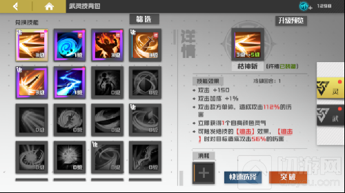 镇魂街武神躯手游热血来袭 官宣定档3月18日全平台上线