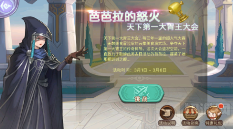 人气Roguelike RPG手游元素方尖无色系活动副本芭芭拉的怒火