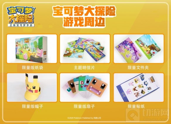 宝可梦25周年生日祭宝可梦大探险发福利啦 全新旅程邀你同行