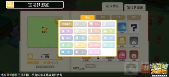 宝可梦25周年生日祭宝可梦大探险发福利啦 全新旅程邀你同行