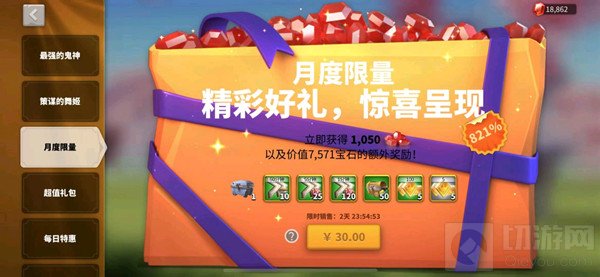 万国觉醒月度限量礼包要买吗 月度限量礼包内容性价比分析