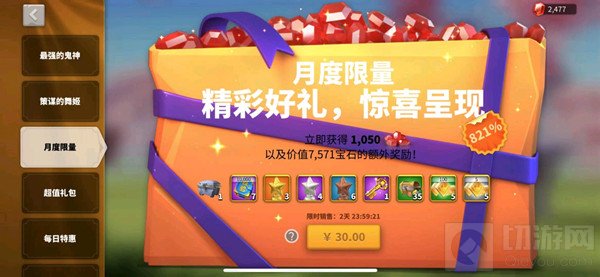 万国觉醒月度限量礼包要买吗 月度限量礼包内容性价比分析