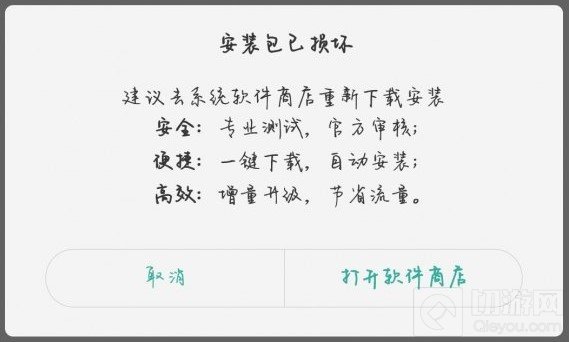 虚构世界安装失败怎么办 虚构世界游戏无法安装解决方法