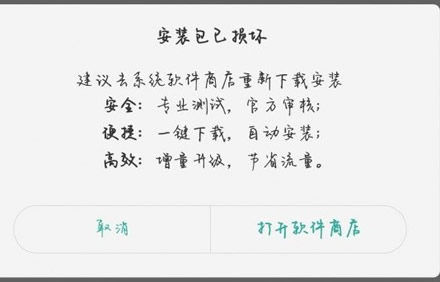 虚构世界安装失败怎么办 虚构世界游戏无法安装解决方法