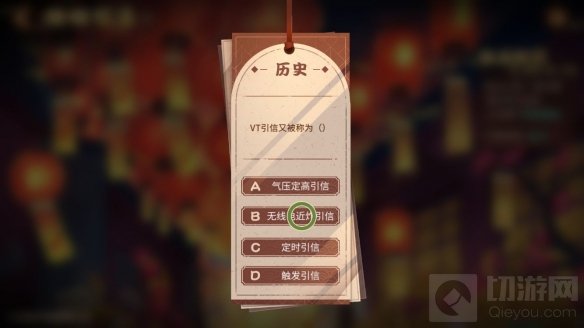 碧蓝航线VT引信又被称为什么 啾啾灯会vt引信又被称作什么答案