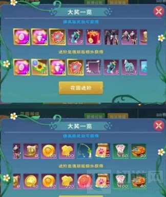 创造与魔法贝雅花园S8赛季什么时候结束 S8赛季奖励一览