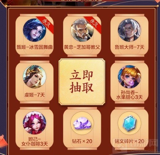 王者荣耀微信刷脸支付活动怎么参加 微信刷脸活动奖励一览