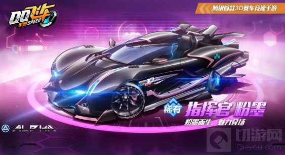 QQ飞车手游2021女神节有什么活动 2021女神节活动玩法及奖励