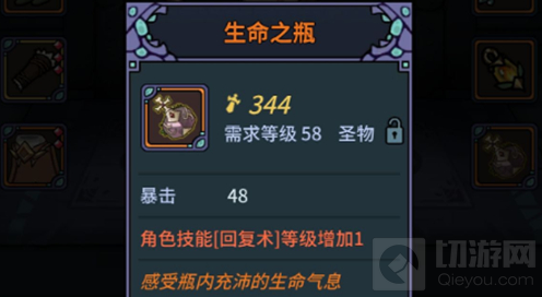 提灯与地下城圣物怎么得 提灯与地下城圣物掉落地图位置介绍