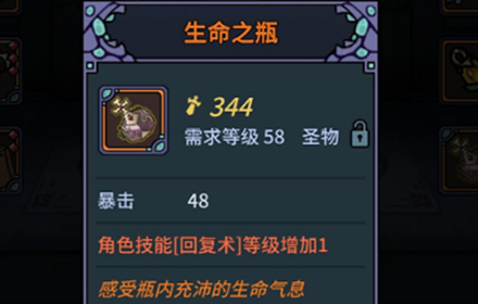 提灯与地下城圣物怎么得 提灯与地下城圣物掉落地图位置介绍