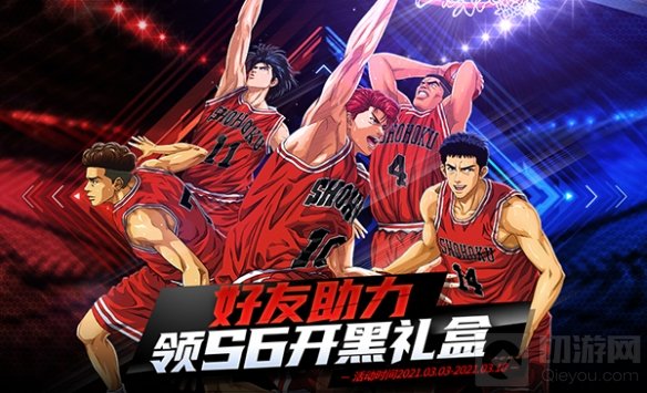 三月更新助力S6赛季 灌篮高手正版授权手游首届33开黑节启动