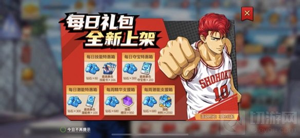 三月更新助力S6赛季 灌篮高手正版授权手游首届33开黑节启动