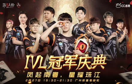 把小蛮腰珠江变成狂欢现场 第五人格IVL与城市建立默契