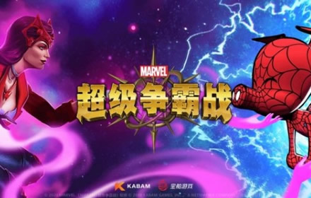 漫威超级争霸战V30.1版本开启 新的副本和活动更新奥丁降临