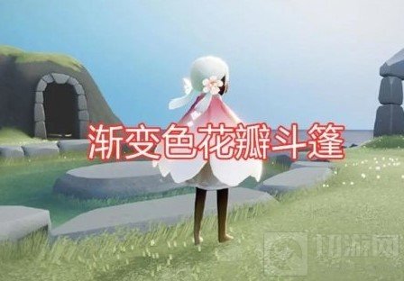 光遇花之日活动什么时候开始 花之日活动奖励活动物品一览