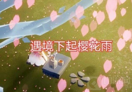 光遇花之日活动什么时候开始 花之日活动奖励活动物品一览