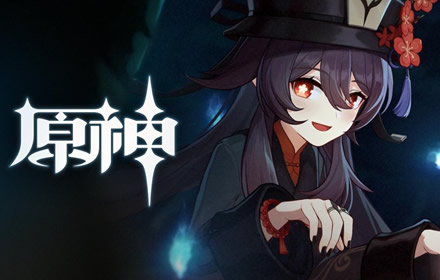 原神胡桃毕业武器是哪个 胡桃带护摩之杖还是和璞鸢武器推荐