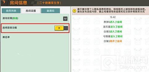 迷你世界语音怎么打开 迷你世界语音打开方法语音位置介绍