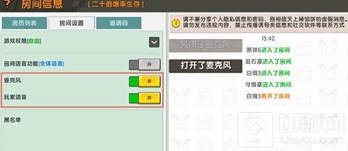 迷你世界语音怎么打开 迷你世界语音打开方法语音位置介绍