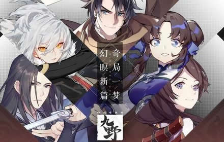 仙剑奇侠传九野兑换码是多少 2021最新开服兑换码CDK一览