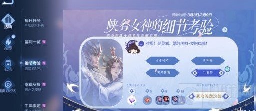 王者荣耀值167块钱的女英雄是谁 峡谷女神的细节考验活动答案