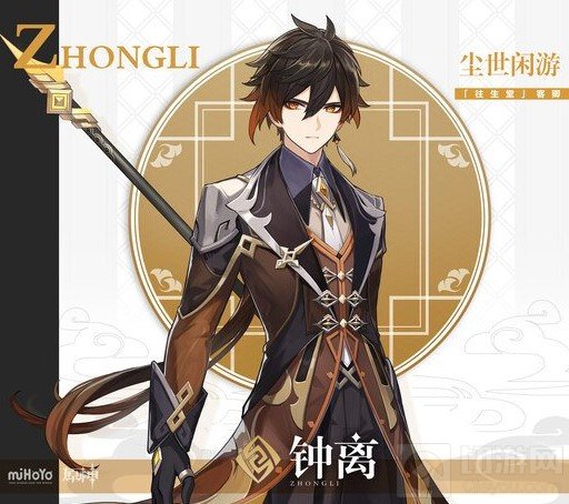 原神手游钟离什么时候返场 钟离钟离返场复刻UP时间介绍