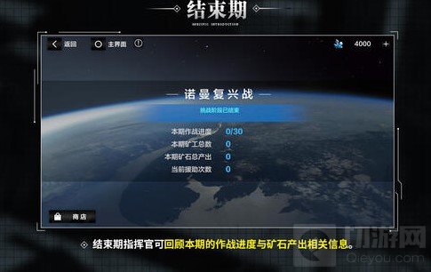 战双帕弥什全新玩法诺曼复兴战怎么样 诺曼复兴战玩法介绍