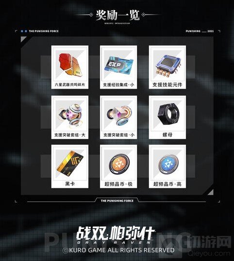 战双帕弥什全新玩法诺曼复兴战怎么样 诺曼复兴战玩法介绍