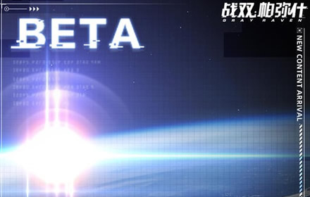 战双帕弥什全新玩法诺曼复兴战怎么样 诺曼复兴战玩法介绍