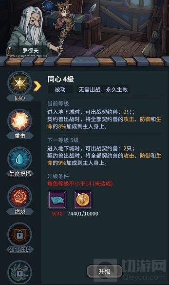 提灯与地下城技能怎么加点好 提灯与地下城技能怎么加点顺序推荐