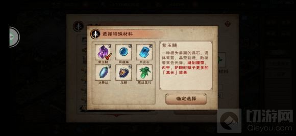 烟雨江湖天罡剑指诀怎么获得 太乙教镇派武学天罡剑指诀介绍