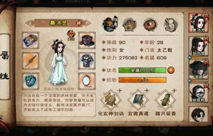 烟雨江湖天罡剑指诀怎么获得 太乙教镇派武学天罡剑指诀介绍