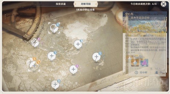 原神龙蜥寻踪活动怎么玩 原神1.3龙蜥寻踪活动上线时间介绍