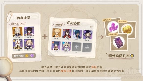 原神龙蜥寻踪活动怎么玩 原神1.3龙蜥寻踪活动上线时间介绍