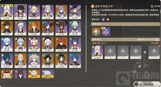 原神龙蜥寻踪活动怎么玩 原神1.3龙蜥寻踪活动上线时间介绍