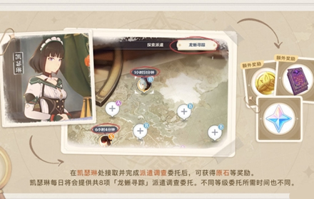 原神龙蜥寻踪活动怎么玩 原神1.3龙蜥寻踪活动上线时间介绍