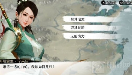 我的侠客白蛇报恩怎么触发 隐藏奇遇任务白蛇报恩触发攻略