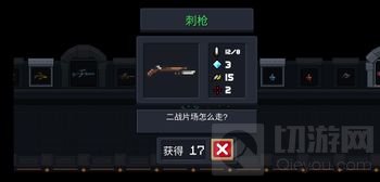 元气骑士刺枪怎么合成 绿色狙击枪武器刺枪合成方法介绍