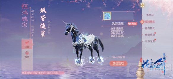 长安争艳花与剑为你举办一场洛神会 唐朝美人穿越千年而来