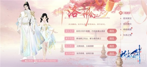长安争艳花与剑为你举办一场洛神会 唐朝美人穿越千年而来