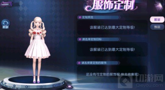 妖性本善皆因为情 网易代理久游研发的劲舞团手游狐妖转盘币回归