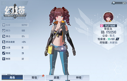 轻装上阵界面更清爽导航地图升级 幻塔研发情报全新UI升级解读