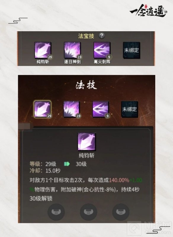 本命法宝度身订造来一念逍遥打造本命法宝 成为修仙之路的主角