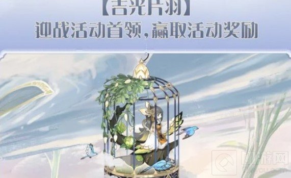 食物语吉光片羽挑战活动怎么玩 吉光片羽挑战活动介绍