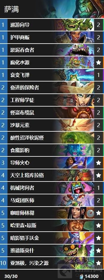 炉石传说暗月竞速赛腐蚀otk萨代码 竞速赛腐蚀otk萨卡组