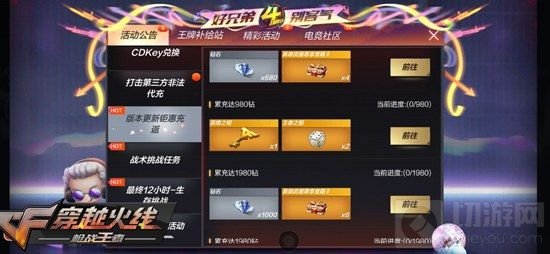 CF手游体验服申请问卷答案 2021CF手游体验服问卷调查答案