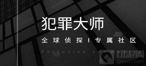 犯罪大师魔方密云答案是什么 3月5日委托任务魔方密云答案