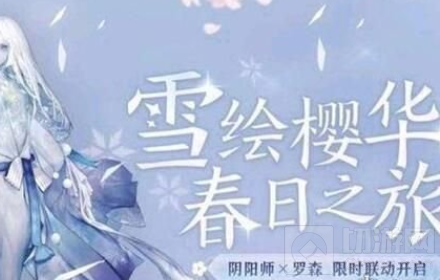 阴阳师sp雪女什么时候出 SP雪女上线时间介绍SP雪女爆料