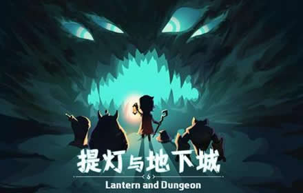 提灯与地下城先锋服怎么下载 先锋服下载地址下载链接分享